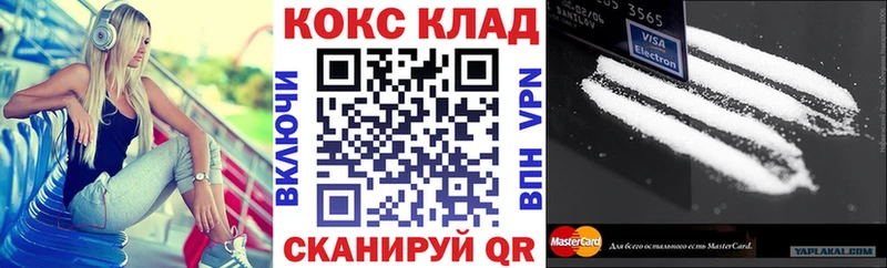 Кокаин Columbia  Окуловка 