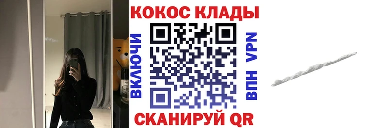 Cocaine FishScale Окуловка