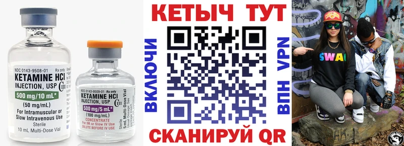купить   Окуловка  Кетамин VHQ 
