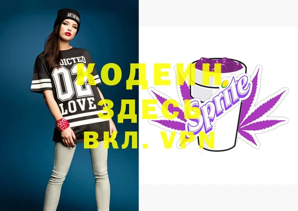 мяу мяу кристалл Арсеньев