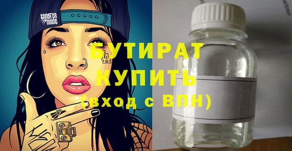 мяу мяу кристалл Арсеньев