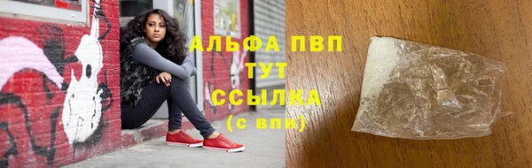 мяу мяу кристалл Арсеньев