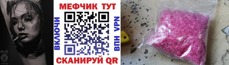 купить закладку  Окуловка  Меф VHQ 