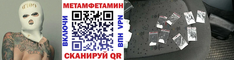 Метамфетамин Methamphetamine  Окуловка 